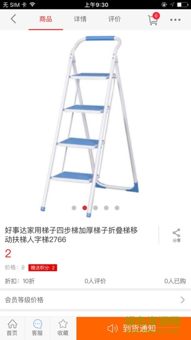 云鼎易購(gòu)商城 v1.0.0 安卓版 1