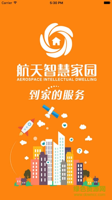 航天智慧家園app下載