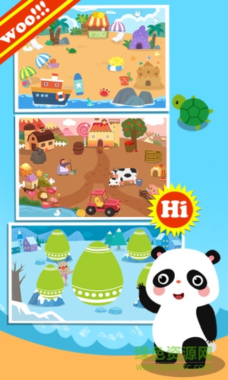 多米兒童學(xué)拼音游戲 v2.4.13 安卓版 1