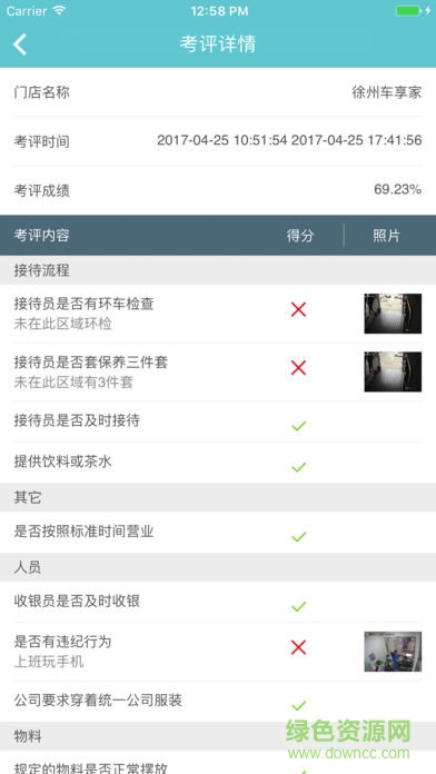 智慧貓軟件 v3.2.5 安卓版 2