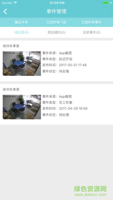 智慧貓app