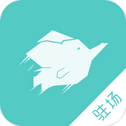 帶客通駐場