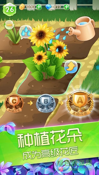 花花姑娘魔法花園游戲無限金幣正式版 v2.0.22.407.402.1116 安卓內(nèi)購版 0
