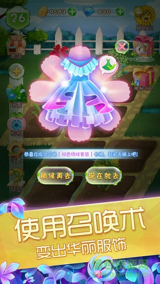 花花姑娘游戲正式