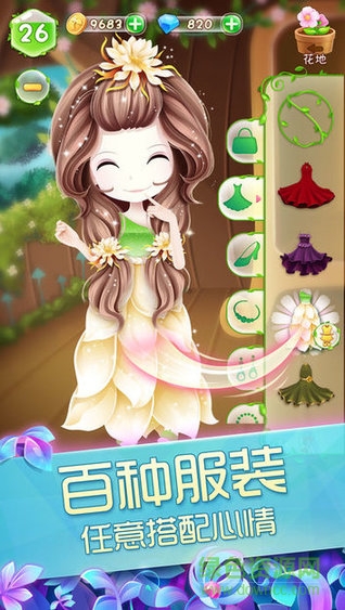 花花姑娘魔法花園游戲無限金幣正式版 v2.0.22.407.402.1116 安卓內(nèi)購版 3