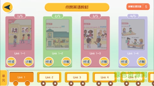 點(diǎn)贊少兒英語(yǔ)apk v6.6.1 安卓版 0