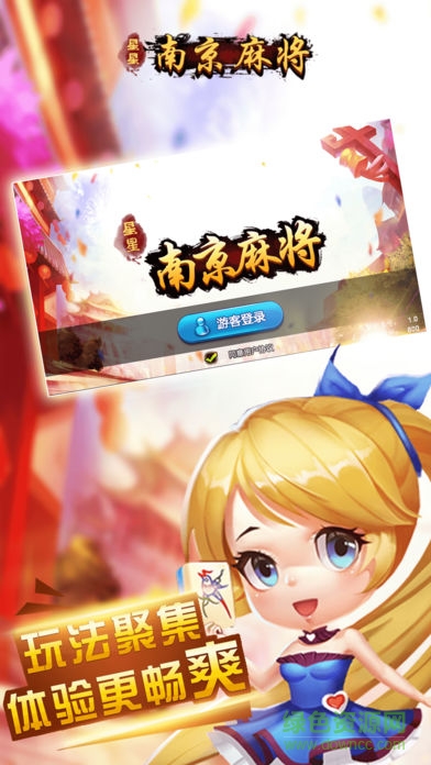 秦淮牌友圈 v1.0 安卓版 1