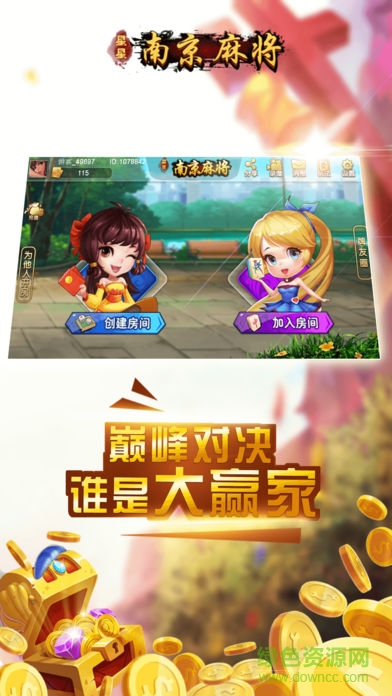 秦淮牌友圈 v1.0 安卓版 2