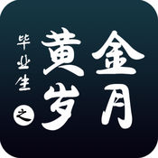 畢業(yè)生之黃金歲月手機(jī)版