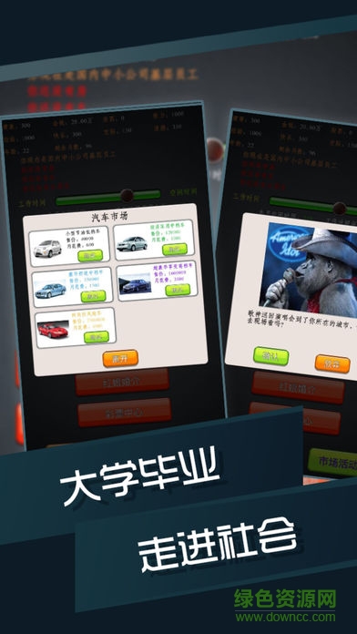 畢業(yè)生之黃金歲月無(wú)限金幣 v1.6.8 安卓版 1