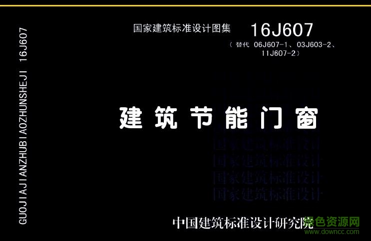 14bj13-5圖集