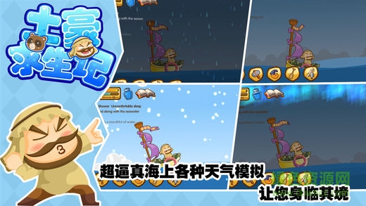土豪求生記無限材料版 v1.1 安卓無限生命版 1