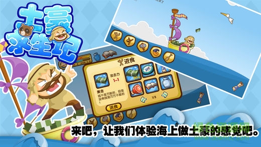 土豪求生記無限材料版 v1.1 安卓無限生命版 2