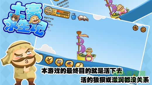 土豪求生記無限材料版 v1.1 安卓無限生命版 0