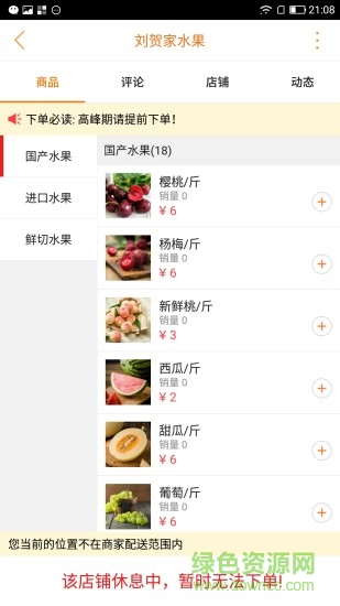 亳州同城app
