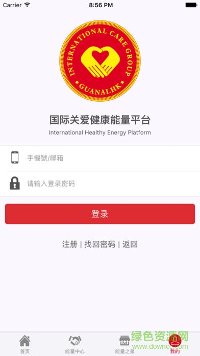 關(guān)愛集團 v1.0 安卓版 0