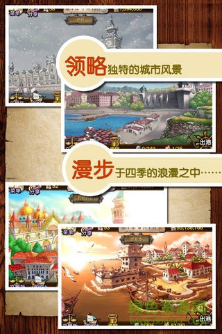 航海浮生記2安卓漢化版 v2.4 安卓無限鉆石版 0