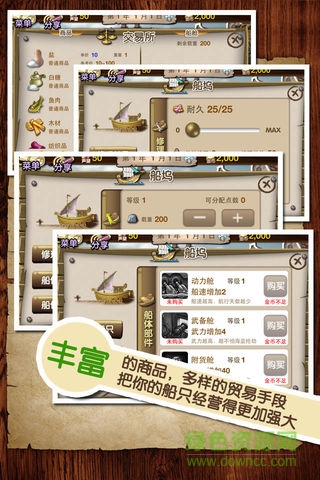 航海浮生記2安卓漢化版 v2.4 安卓無限鉆石版 1