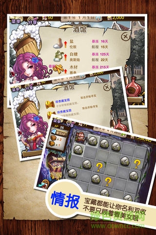 航海浮生記2安卓漢化版 v2.4 安卓無限鉆石版 2