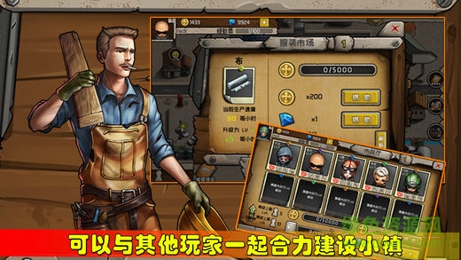 末世商途無限鉆石版 v1.1.0 安卓版 1