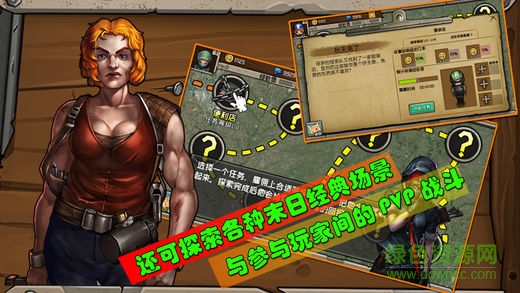 末世商途無限鉆石版 v1.1.0 安卓版 2