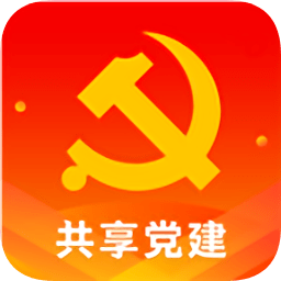 共享黨建手機版