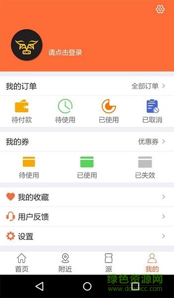 黃牛派 v1.0.0 安卓版 1