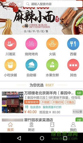 黃牛派app 黃牛派app