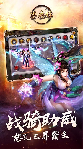 墨塵錄手游 v1.0.4.0 安卓版 1