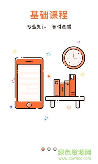 小思會(huì)噠最新版 v1.9.3 安卓版 1