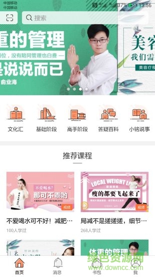 小思會(huì)噠最新版 v1.9.3 安卓版 2