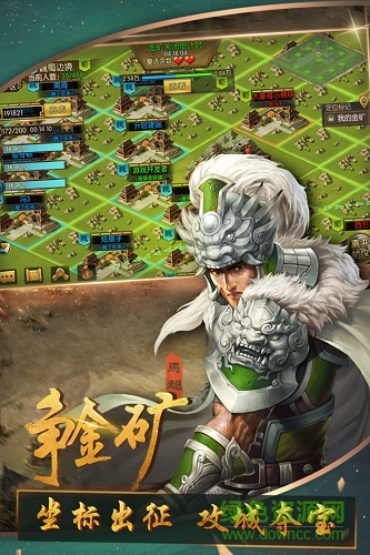 無(wú)憂游戲群雄霸三國(guó) v1.1.4 安卓版 2