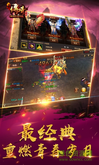 最傳奇3d v1.6.0.0 安卓版 0