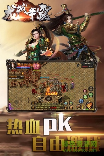 龍域爭霸手機版 v1.1.4 安卓版 0