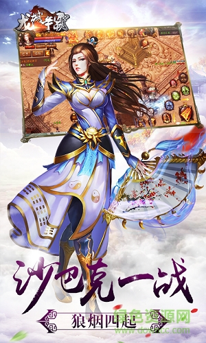 龍域爭霸手機版 v1.1.4 安卓版 1