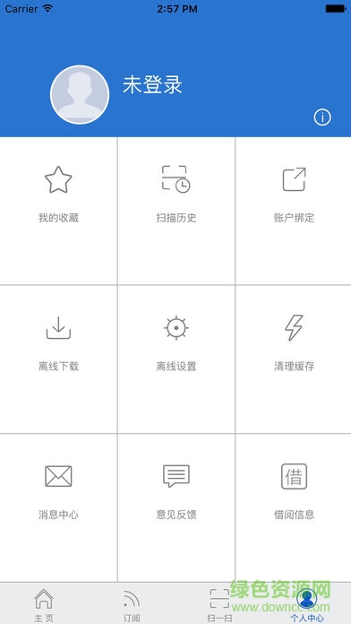 內蒙古大學圖書館 v1.01 安卓版 1
