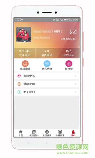 愛買提(手機(jī)優(yōu)惠購物商城) v2.0.8 安卓版 2