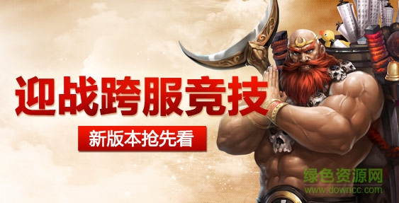 37wan暗黑西游記輔助工具 免費版 1