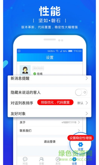忠仕網(wǎng)站商務(wù)通軟件2