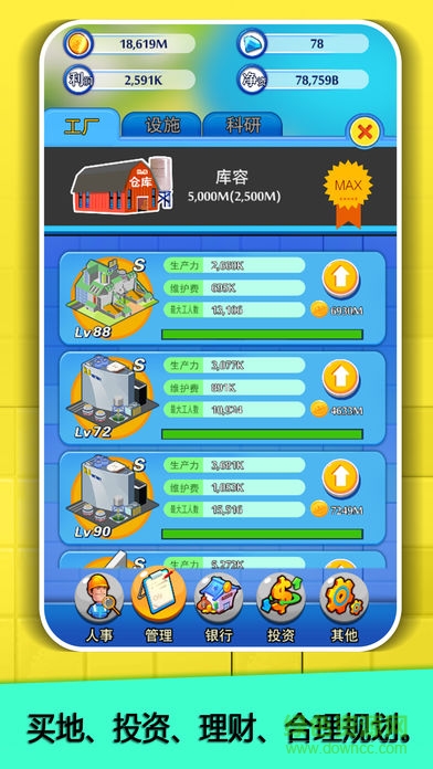 吸金大土豪無限金幣鉆石版 v2.1.8 安卓版 2