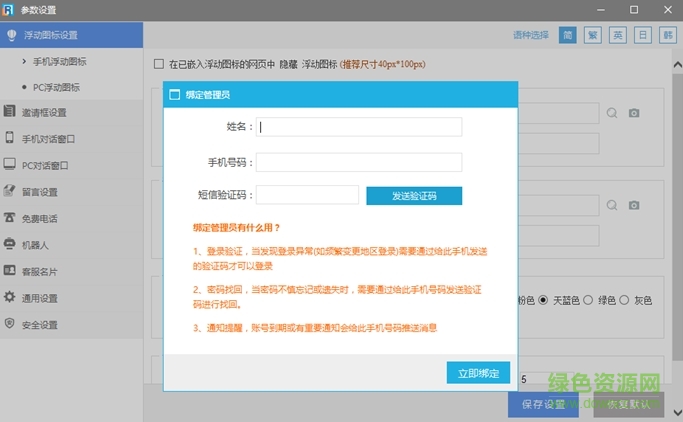 忠仕商務通下載