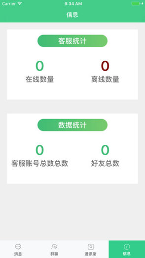 忠仕微客多多商務(wù)通 v1.2.2 安卓版 0