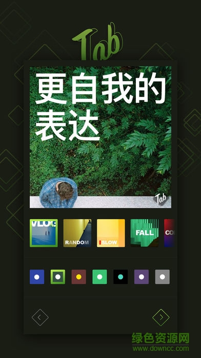 Tab快閃軟件 v1.0.0 安卓版 0