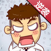 超級(jí)富翁城市逆襲無(wú)限金幣版