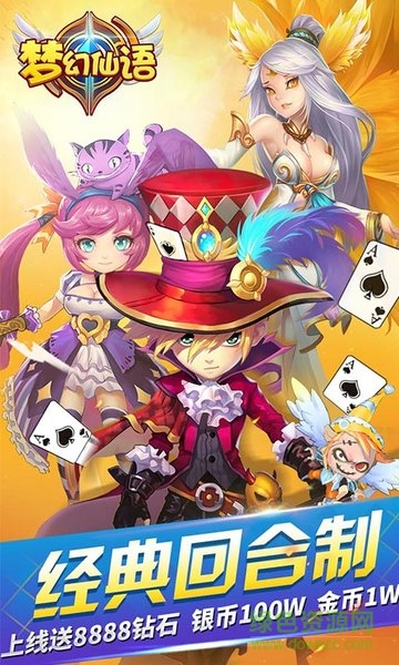 炫風(fēng)夢(mèng)幻仙語手游 v4.65.0 安卓版 3