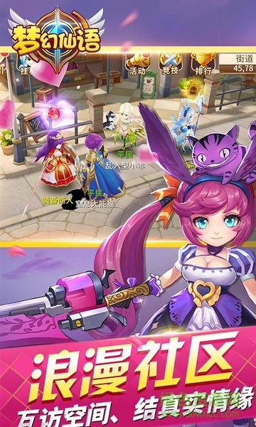 炫風(fēng)夢(mèng)幻仙語手游 v4.65.0 安卓版 0