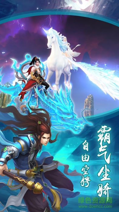 逆天仙靈 v1.0 安卓版 1