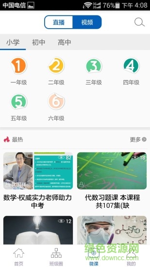 紹興五水共治我參與app