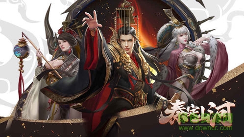 秦定山河手機(jī)版 v1.0 安卓版 1