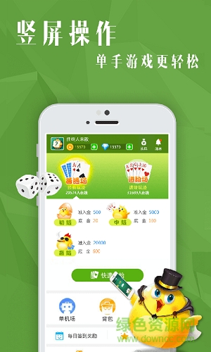 手機(jī)豎屏摜蛋 v2.1.3 安卓版 1